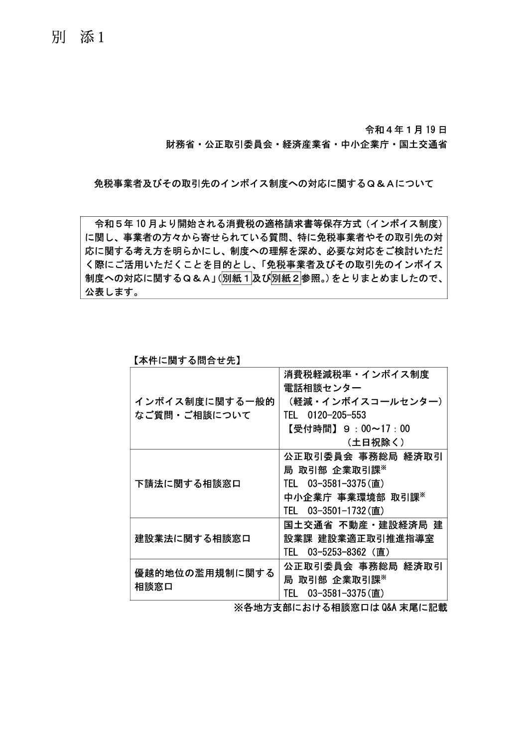 三重県ＬＰガス協会